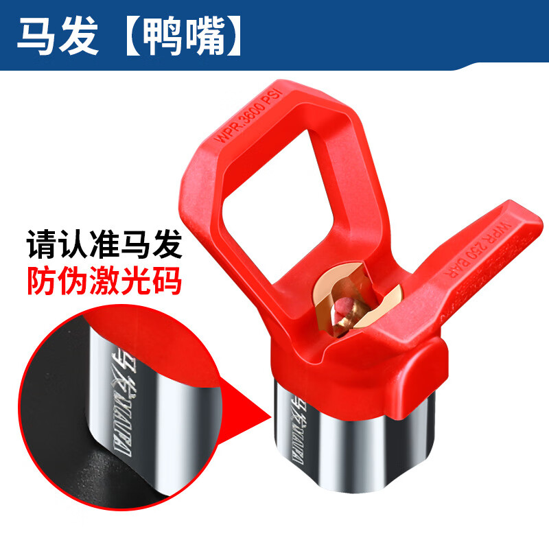喜普无气高压喷涂机配件喷枪喷嘴乳胶漆喷机喷头喷嘴座配件喷涂机马发