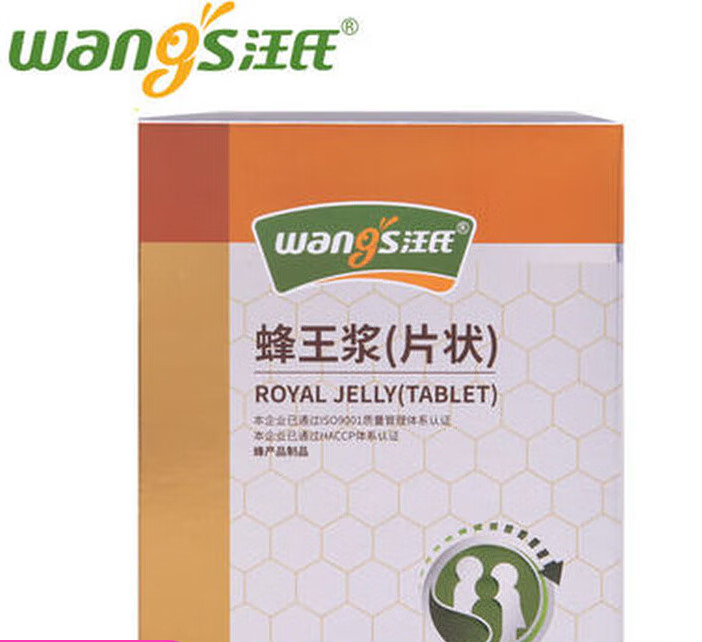 汪氏蜂王浆冻干粉蜂王浆片状制品1g*50粒 一瓶