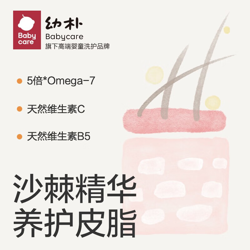 babycare幼朴儿童洗发水婴儿沐浴露沐浴洗发慕斯女孩男童沙棘儿童沐浴露 100ml*1支 幼朴儿童柔顺洗发慕斯