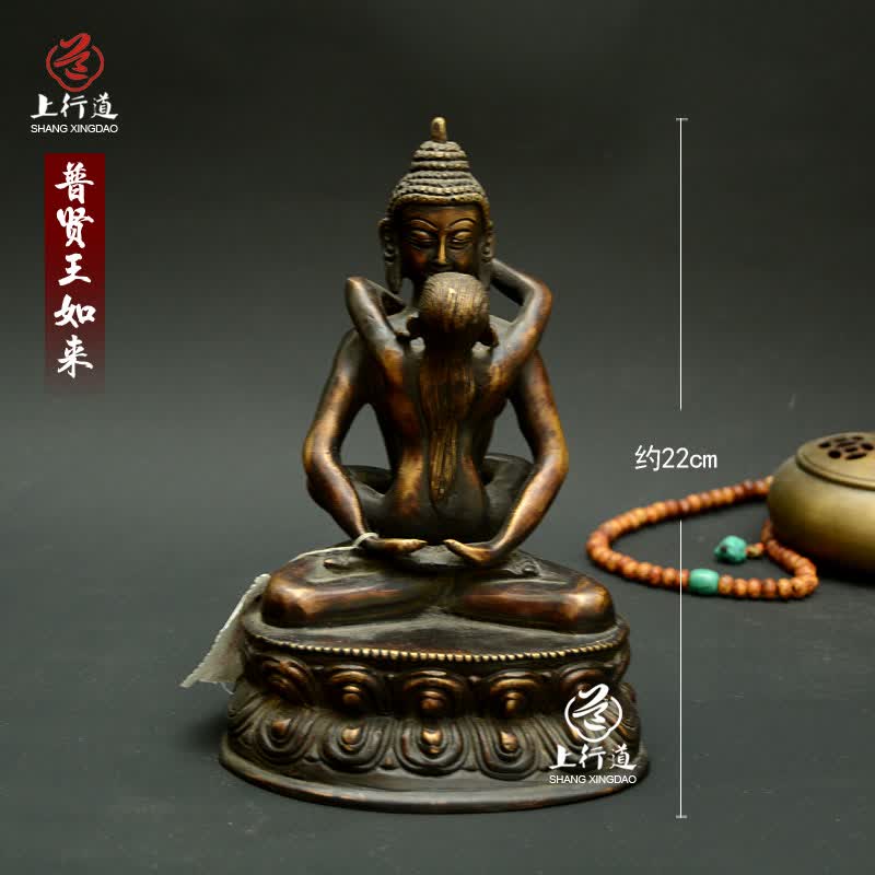 上行道老铜像双身普贤王如来藏传老像尼泊尔铜摆件西藏密宗 不含装藏