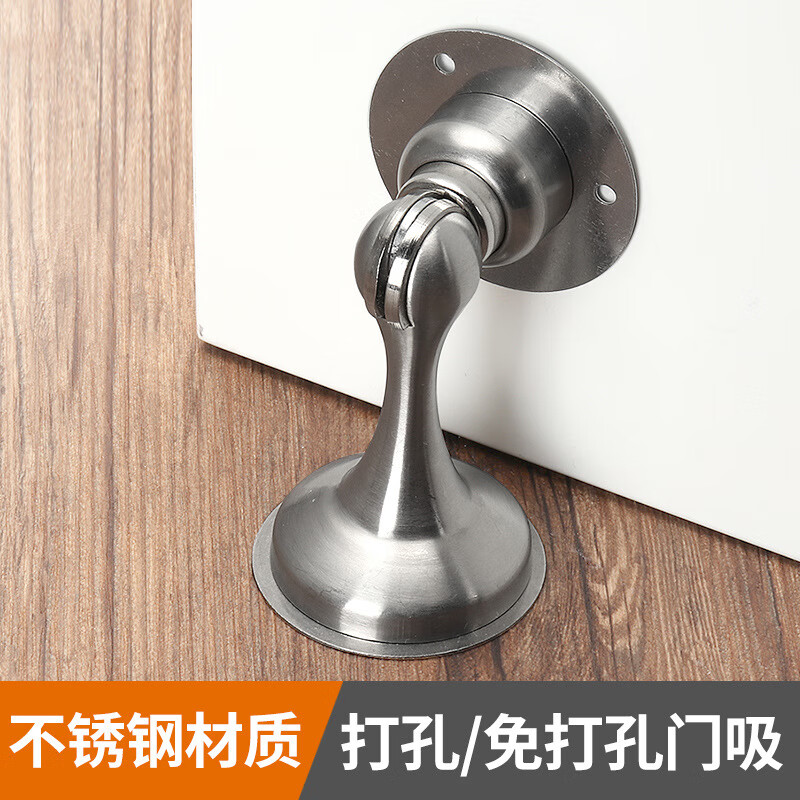 弘工门吸免打孔不锈钢防撞门碰卫生间室内卧室门挡