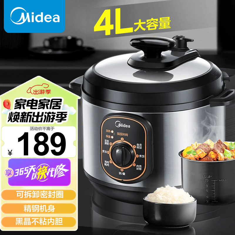 美的 （Midea）智能电压力锅4L家用多功能 不粘内胆 开盖火锅 七大烹饪模式高压锅 W12PCH402E