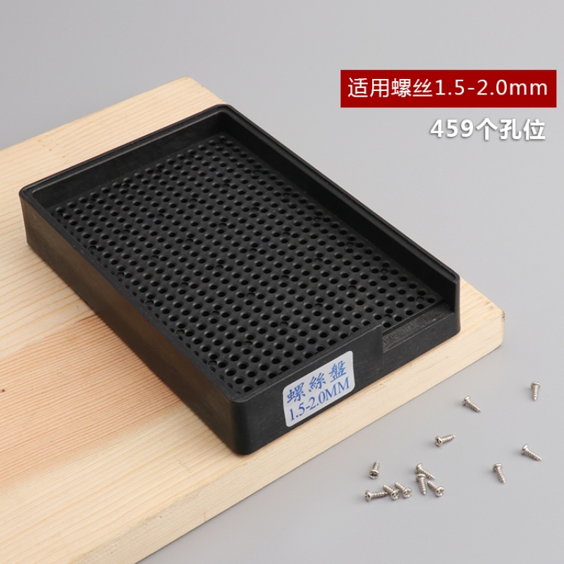 螺丝盘计数螺丝盘塑料螺丝盘m2m3m4螺丝盘电批螺丝存放盘 m1.5-2.0螺