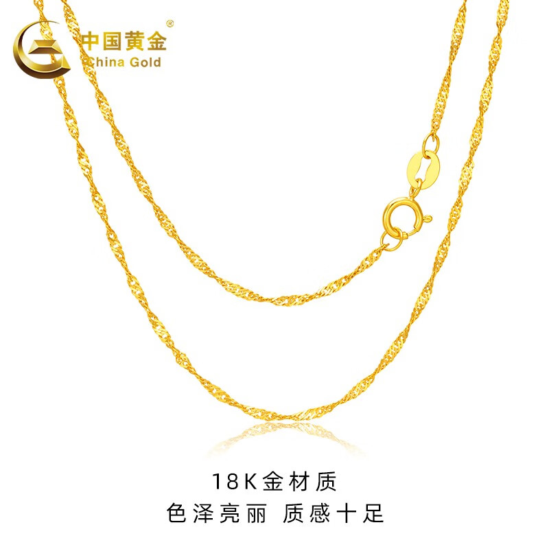 中国黄金 k金项链女士素链送老婆生日礼物 【黄色】k金水波链 约1g