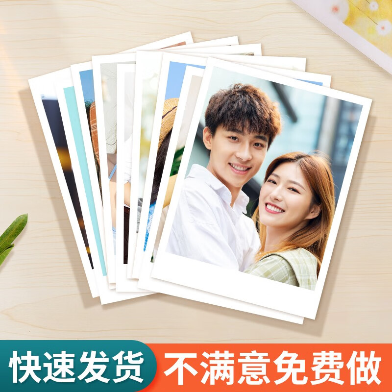 悠乐美拍立得洗照片冲印照片打印照片手机照片冲洗照片相册本纪念册