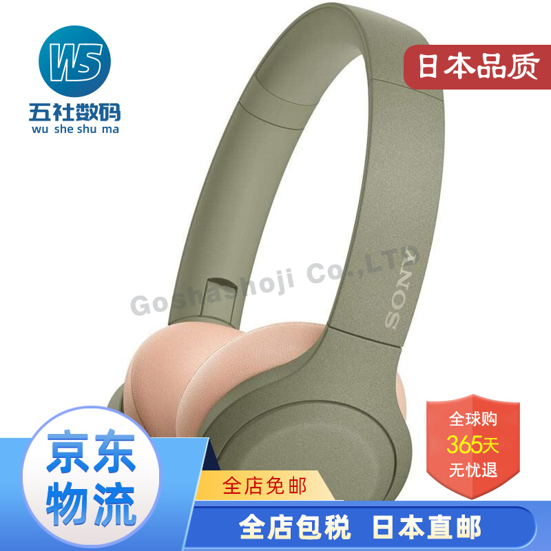 索尼（SONY）日本原装WH-H810蓝牙无线耳机头戴式Hi-Res立体声手机耳机游戏耳机灰绿色【贴耳式】H810