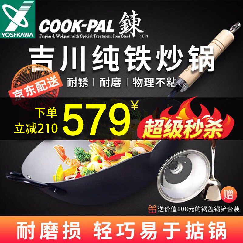 查询炒锅低价软件|炒锅价格走势图