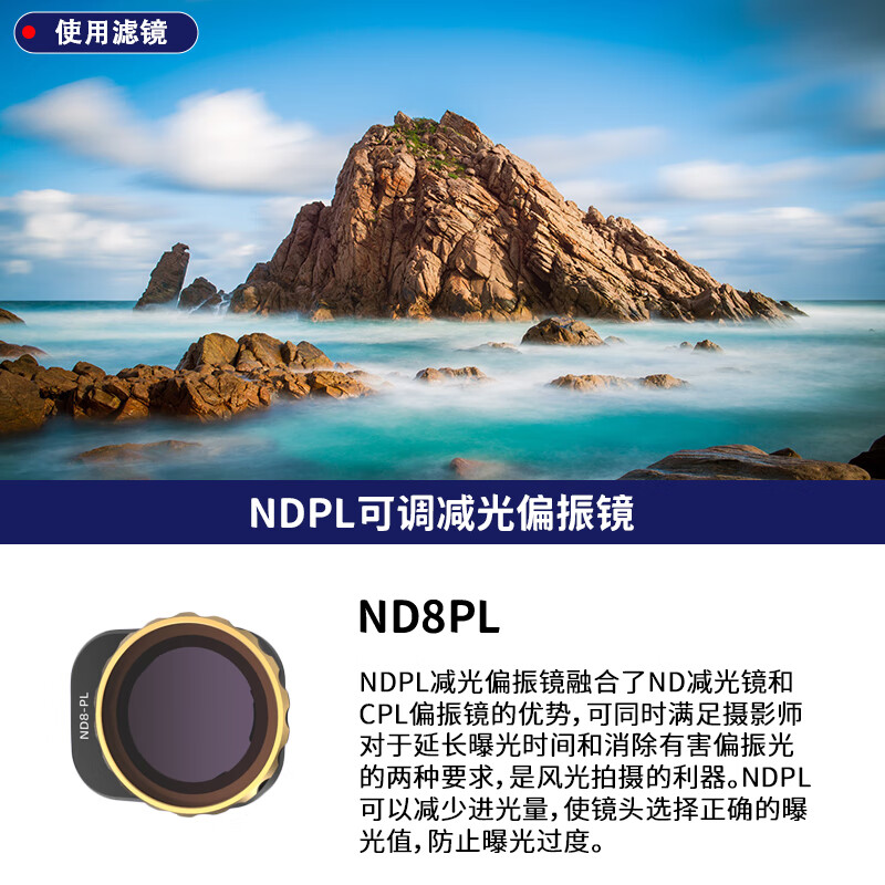 登影适用大疆Mini 3/3 Pro滤镜 航拍镜头UV镜ND减光镜CPL偏振镜配件 ND8-PL可调偏振减光镜(减光消 大疆MINI3 / MINI3PRO
