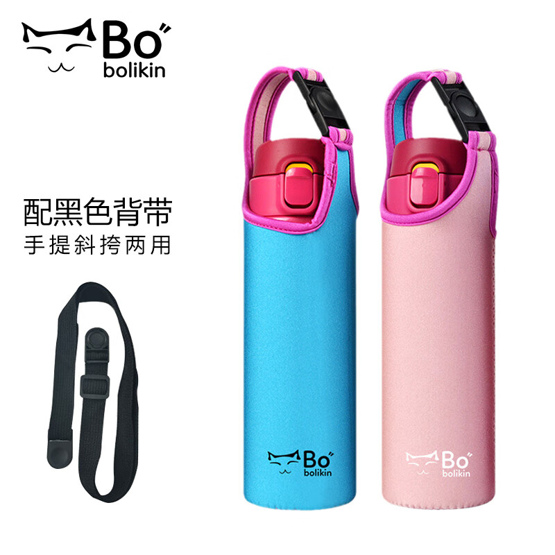 Bolikin 象印水杯保温杯杯套保护套 斜挎隔热防摔通用350 480 500 600ml 蓝粉双面 480-500ml手提斜挎