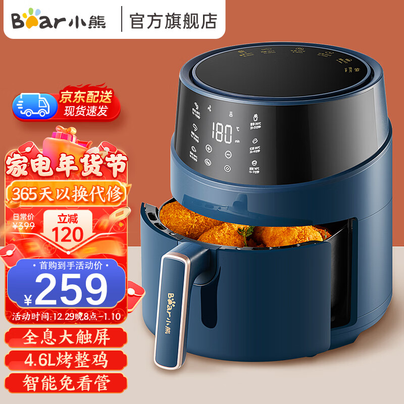 小熊(Bear) 空气炸锅 家用智能电炸锅无油烟多功能炸薯条机烤炸箱4.6L大容量QZG-A15T2 4.6L大触屏|无油烤炸