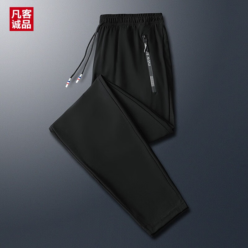 凡客诚品冰丝夏季薄款青少年透气长裤男士速干裤 黑色 【散口】 XL