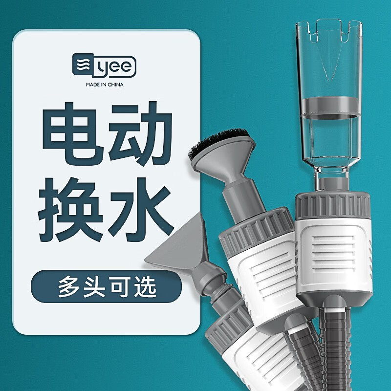 使用评测曝光YEE鱼缸换水器好不好用？了解两周经验分享
