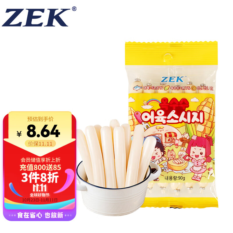 Zek韩国进口 深海玉米鳕鱼肠儿童零食 鱼肉火腿肠 早餐即食 90g高性价比高么？
