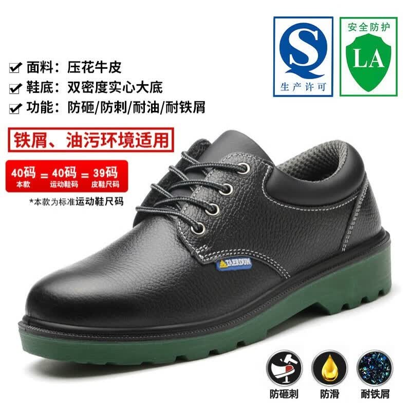 男款工作绝缘厨房钢头透气轻便防臭老保钢板防滑 【牛皮】四季款耐穿防砸防刺【国标+LA认证】怎么看?