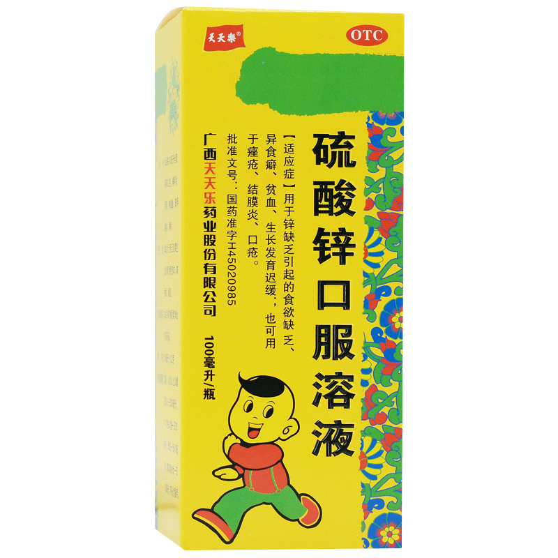 天天乐 硫酸锌口服溶液 100ml:0.2g 1盒