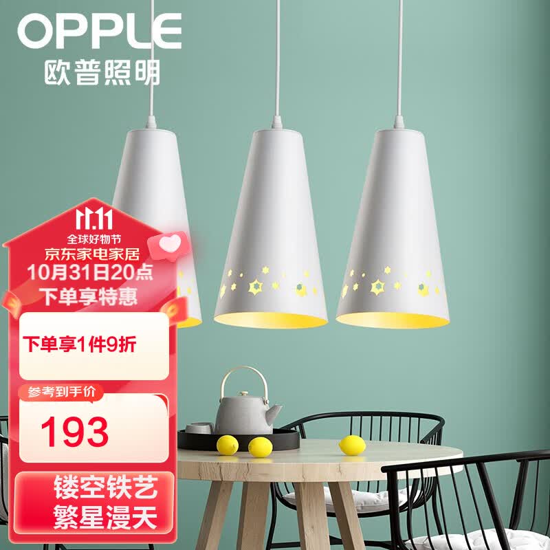 欧普照明（OPPLE）LED吊灯餐厅灯具三头吸顶餐吊灯饰 现代简约创意吧台 繁星  另购E27光源怎么看?