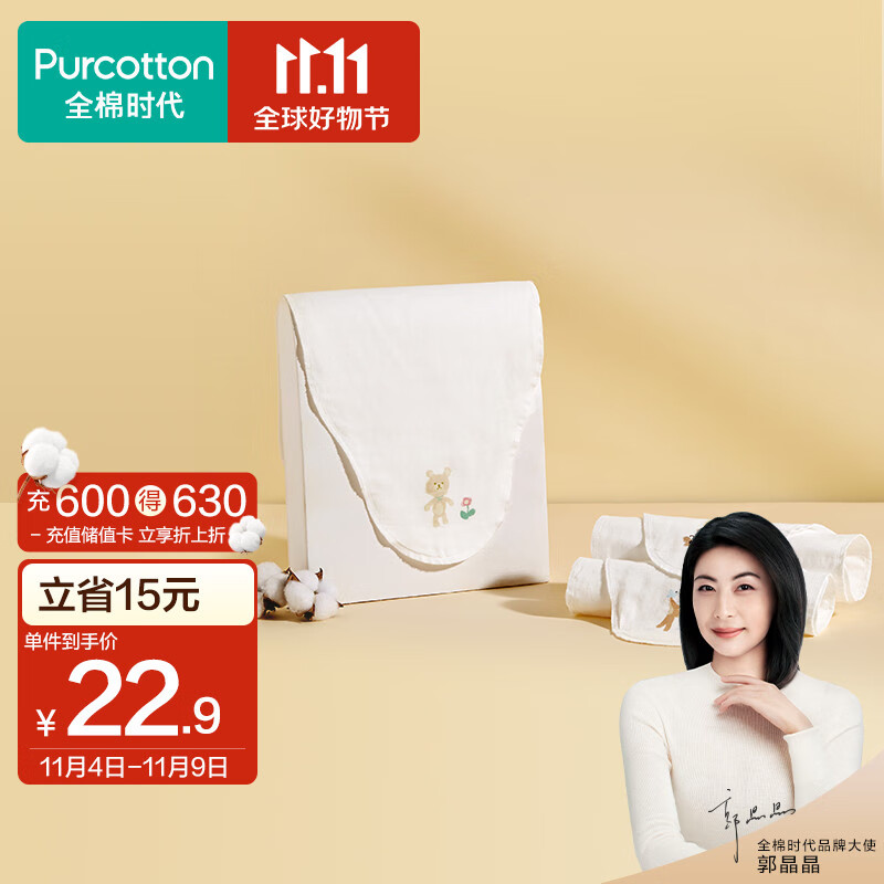 全棉时代婴儿隔汗巾纱布吸汗巾儿童宝宝纯棉垫背巾小熊+小鹿+小猫 3条/袋使用感如何?