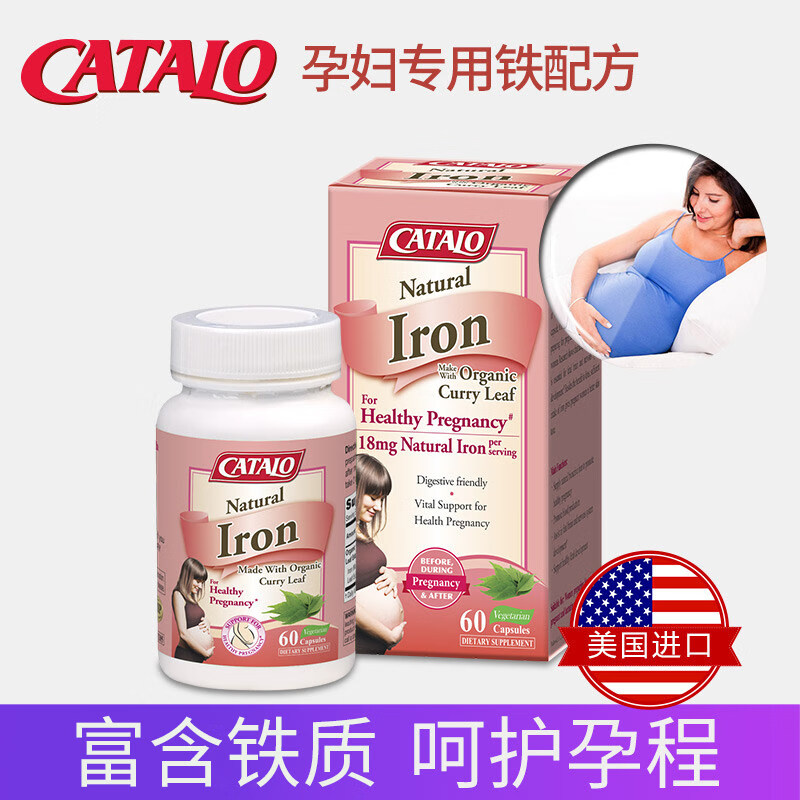 catalo家得路孕妇铁配方天然补铁剂孕妇补铁孕妇专用补铁哺乳期营养