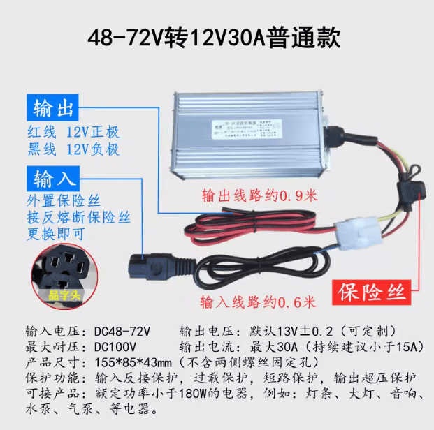 �綯��ת�������ֳ���ѹ��120V96V72V60V48Vת12V24Vֱ��DCת���� 48-72Vת12V30AƷ����ͨ��105.08Ԫ