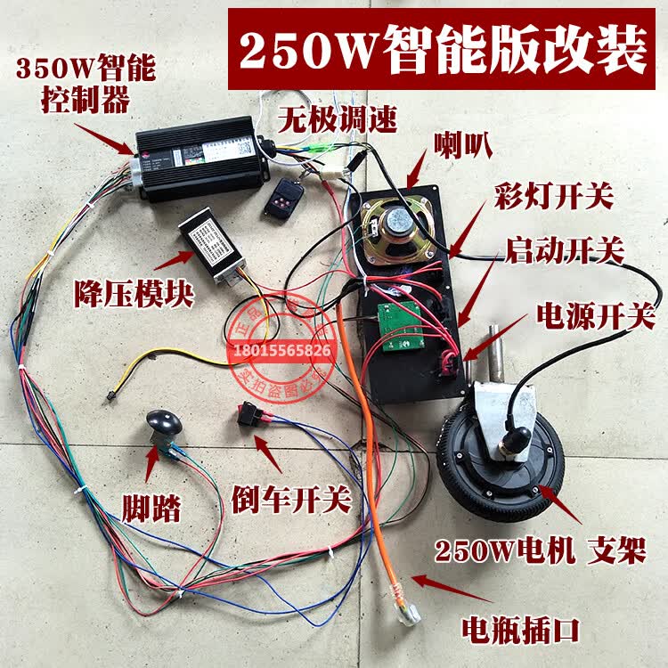 广场儿童碰碰车电机轮控制器24v250w坦克游乐车350w改装配件大全 250w
