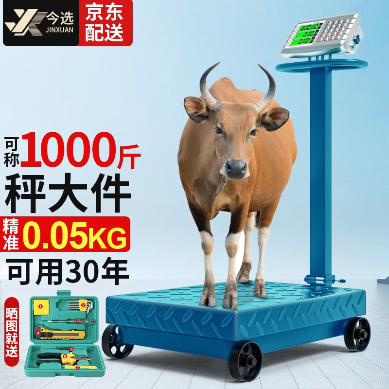 可折叠大型工业仓库称货物猪牛羊 【大型轮子秤】500公斤台面45x60
