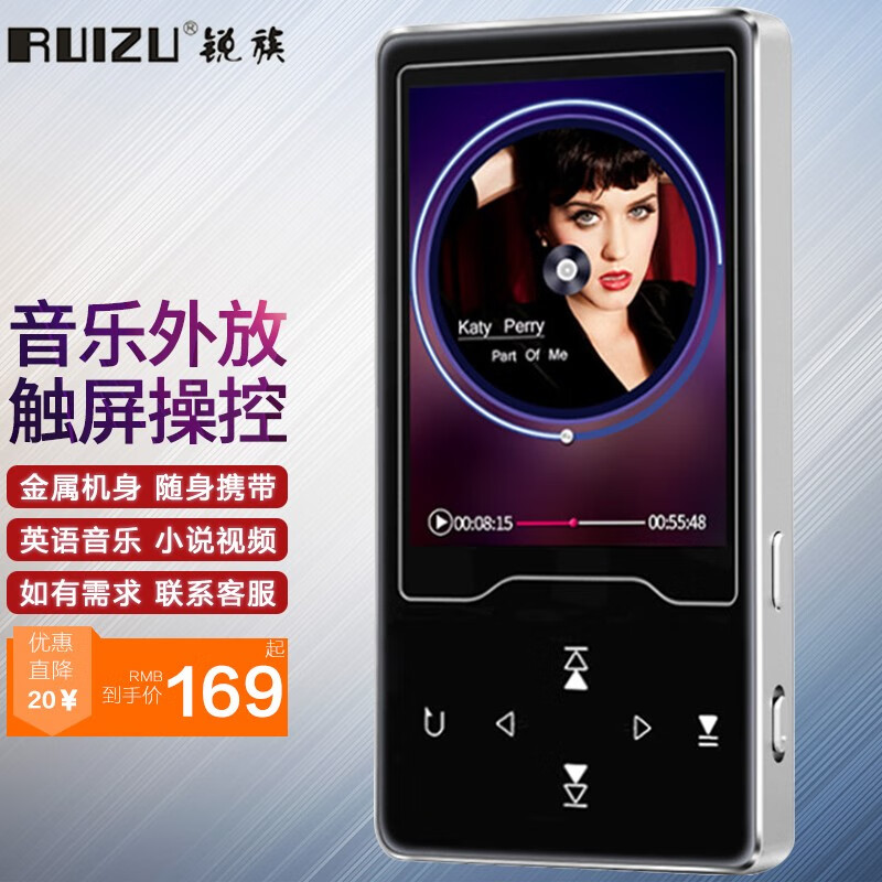 锐族 d08 mp3/mp4学生款视频播放器超薄mp5触摸屏看小说电影音乐英语