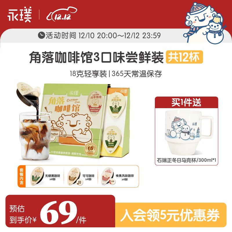 可以看京东咖啡历史价格|咖啡价格比较