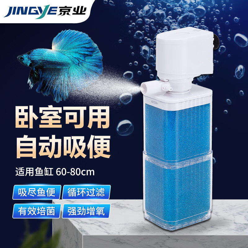 京业JINGYE 鱼缸多功能过滤器JY-6400F款20W 过滤器增氧过滤吸便抽水