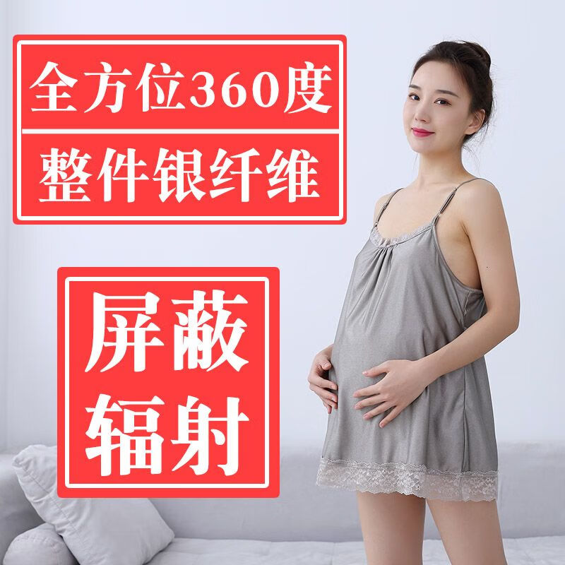 8款防辐射肚兜对比评测!轻松选对,孕期防护更安心-图片2