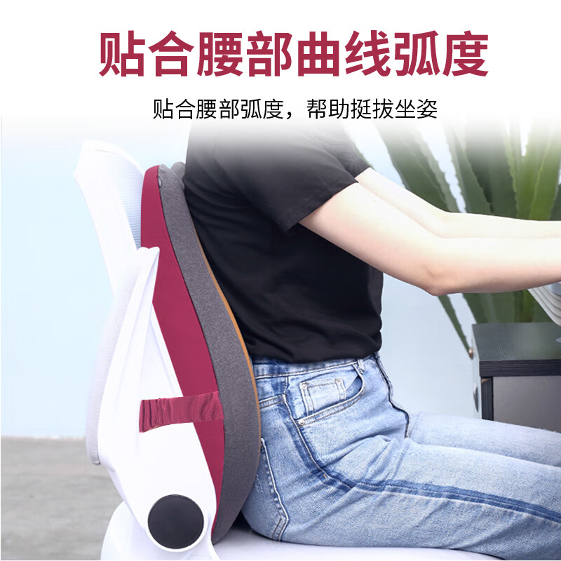 龙脊康 腰靠-梨形 沙发办公室电脑靠垫护腰枕腰垫汽车座椅靠背椅子靠枕 深红色