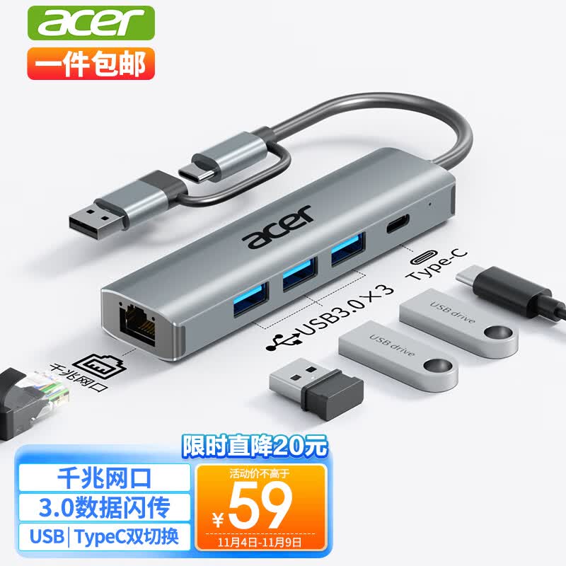 宏碁（acer）USB3.0转千兆网口Type-C扩展坞分线器HUB集线器 笔记本电脑网线转接头RJ45转换器台式机拓展坞怎么样,好用不?