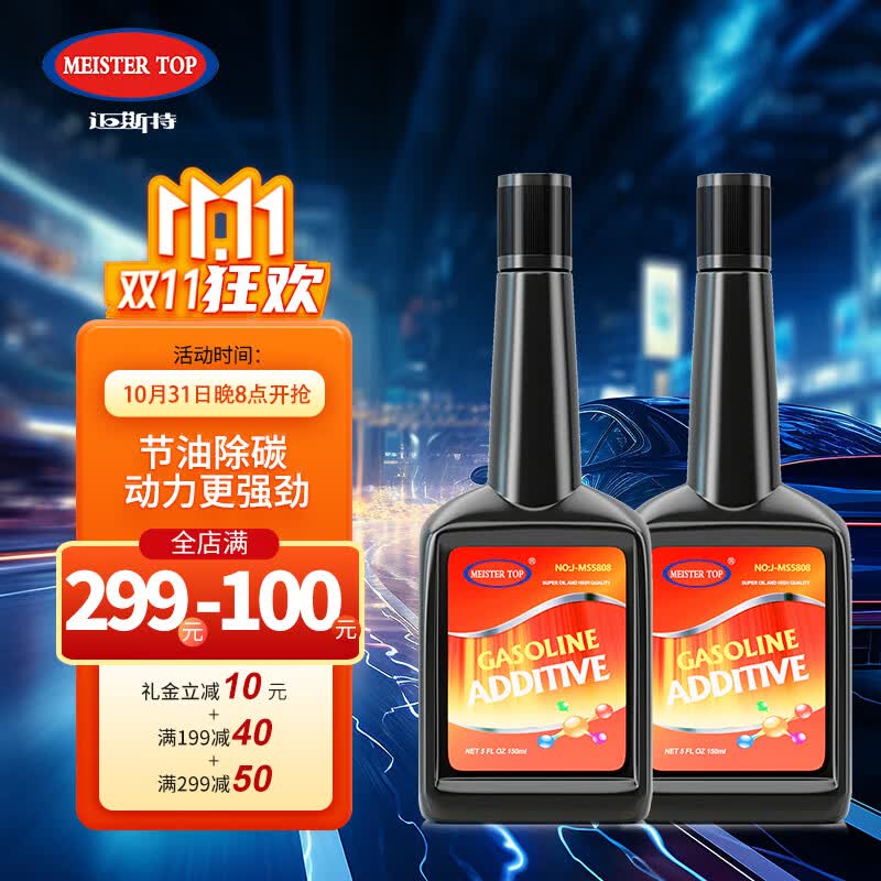 迈斯特 燃油宝除积碳汽油添加剂汽车养护提升动力节油宝积碳清洗剂150ml 燃油宝除积碳-1瓶试用装怎么看?