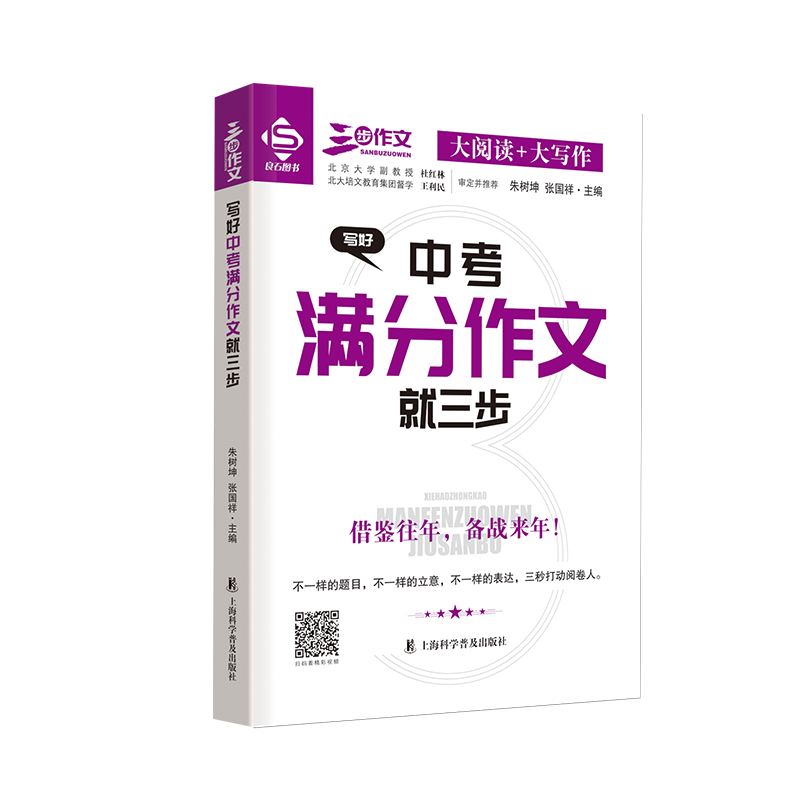 【价格走势分析】2023+2023备战2023中考满分作文，抢购时机不容错过！