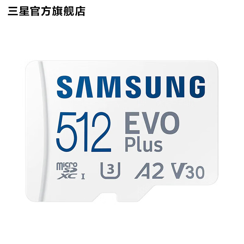 三星（SAMSUNG）MicroSD EVO Plus 存储卡 2024 TF存储卡 适用手机平板无人机 512GB