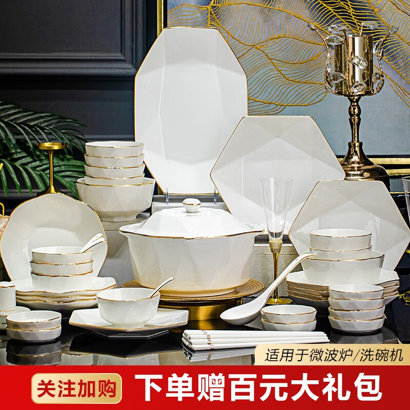 康琴（KANGQIN）高颜值陶瓷餐具碗碟套装金边钻石碗盘套装ins轻奢家用乔迁餐具 【描金】白钻石66头怎么看?