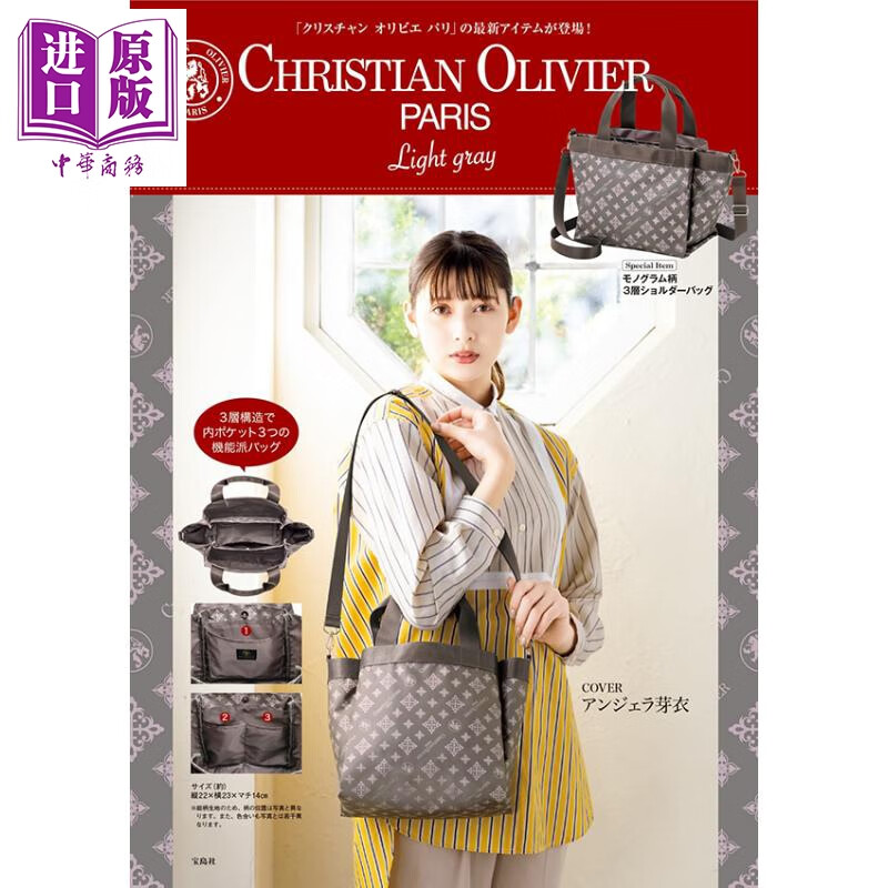 christian olivier paris light gray 日文原版 进口艺术 christian o