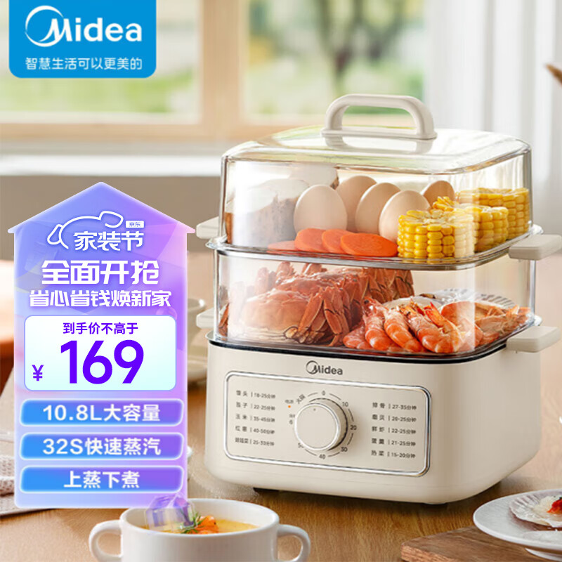 美的Midea电蒸锅 电煮锅 电火锅多功能家用电锅蒸包子锅电热锅煮蛋器三层蒸笼大容量MZ-ZGE2323J52