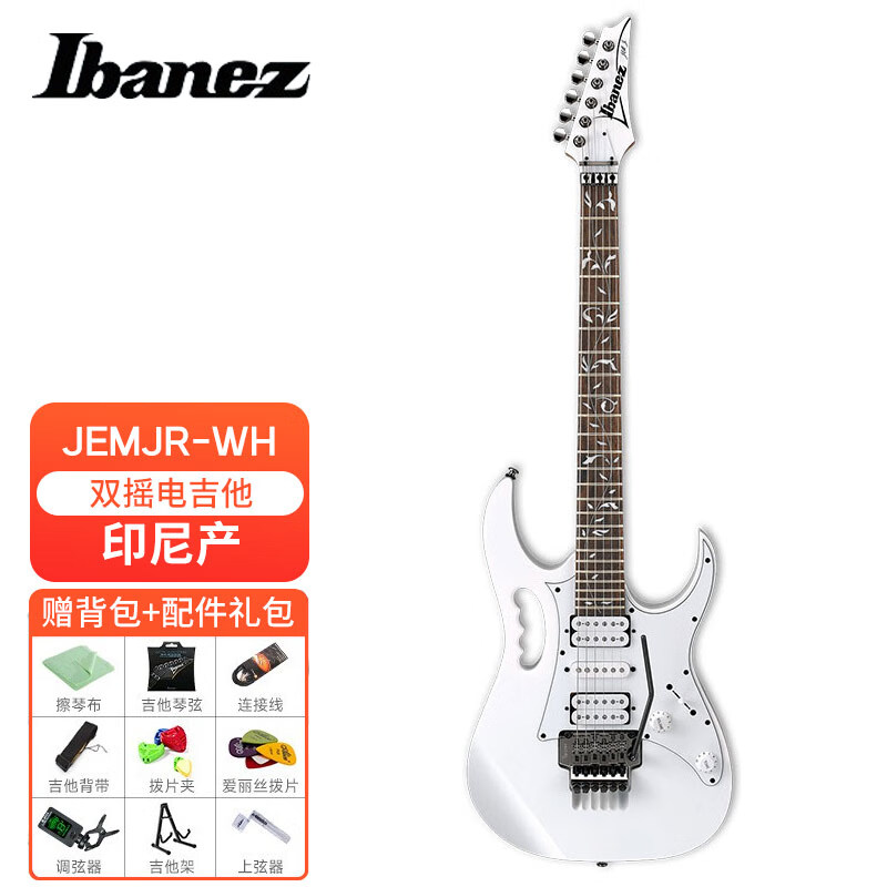 ibanez 依班娜电吉他 签名款电吉他jemjr-wh白色(印尼产)
