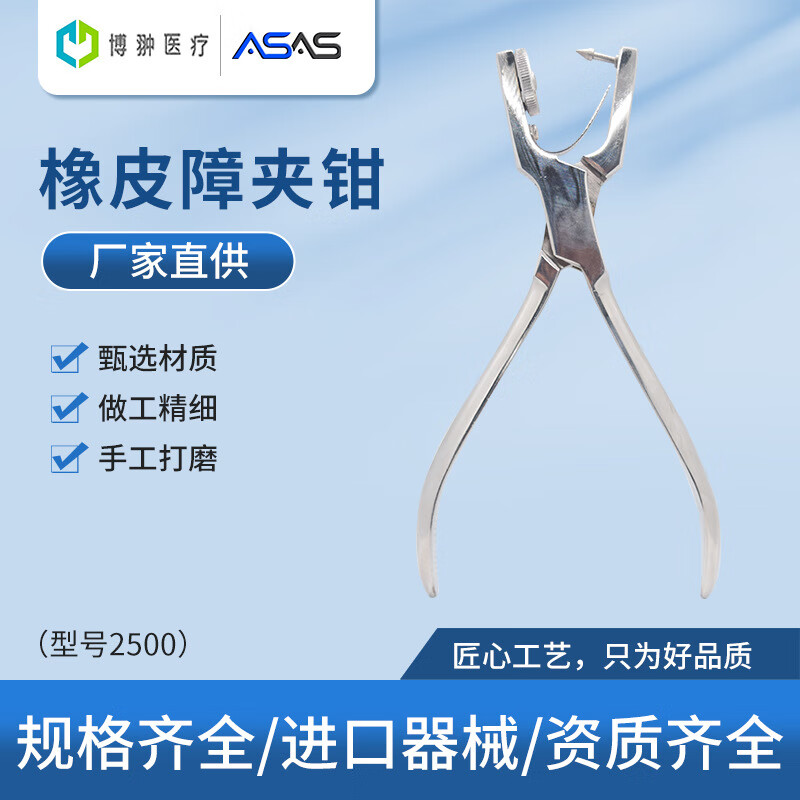 科口腔打孔器橡皮障口腔护理橡皮障夹子口腔护理器械 腔护理器械