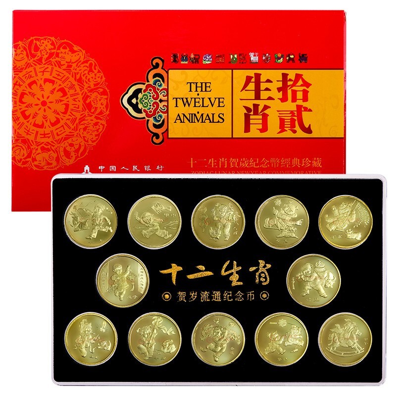 广博藏品 2003-2014年第一轮十二生肖纪念币 1元面值贺岁生肖钱币 12