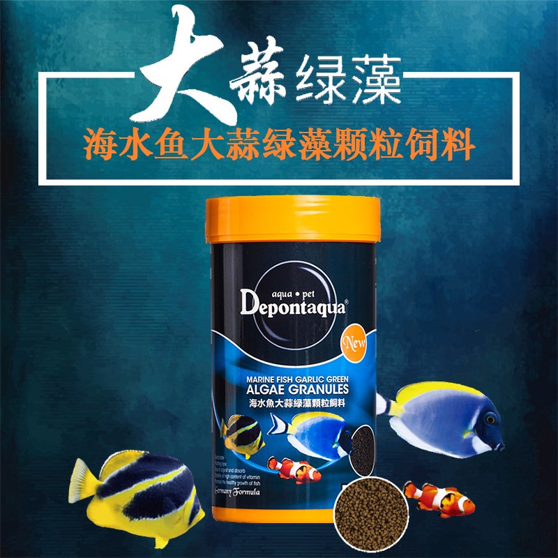 Depont德邦海水鱼饲料小丑鱼大蒜绿藻颗粒鱼粮开口增色成长鱼食下沉100g