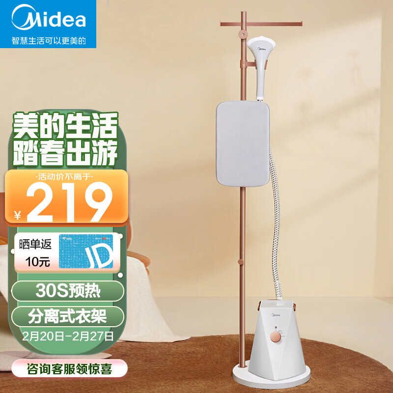 美的（Midea） 挂烫机家用 蒸汽熨斗可分体式熨烫机电熨斗快速出汽 【带熨衣板】YBJ16S2