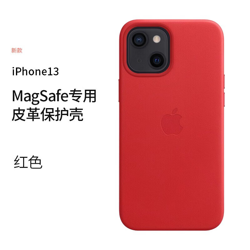 苹果13promax红色,苹果13promax颜色 罡甲 magsafe苹果13手机壳iphone13promax保护套真皮防摔全包后壳简约