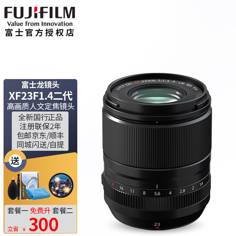 富士(fujifilm)微单xt5 xh2s xt30ii xs20适用 富士微单数码相机定焦