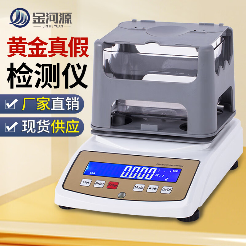 贵金属含量光谱仪铂金k金纯度真假鉴定分析仪器 ds-300k黄金检测仪(0