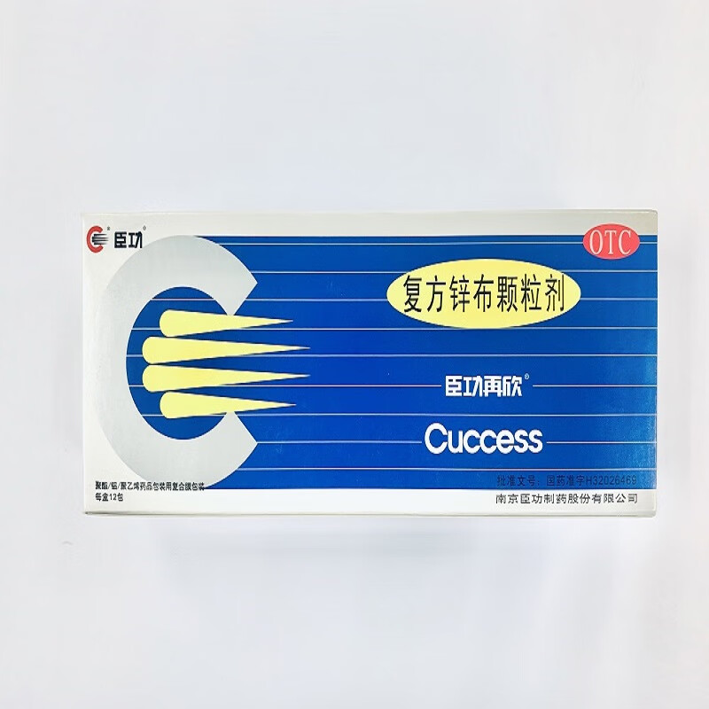 臣功再欣 复方锌布颗粒剂 12袋 发热退烧药 复方辛布颗粒 一盒装