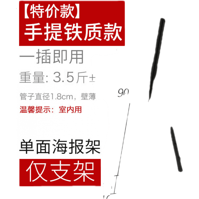 编草人 奶茶店广告牌展示牌展架立式落地式kt板支架展架户外展示架海报架 【经济款】手海报架【单面60x90cm】