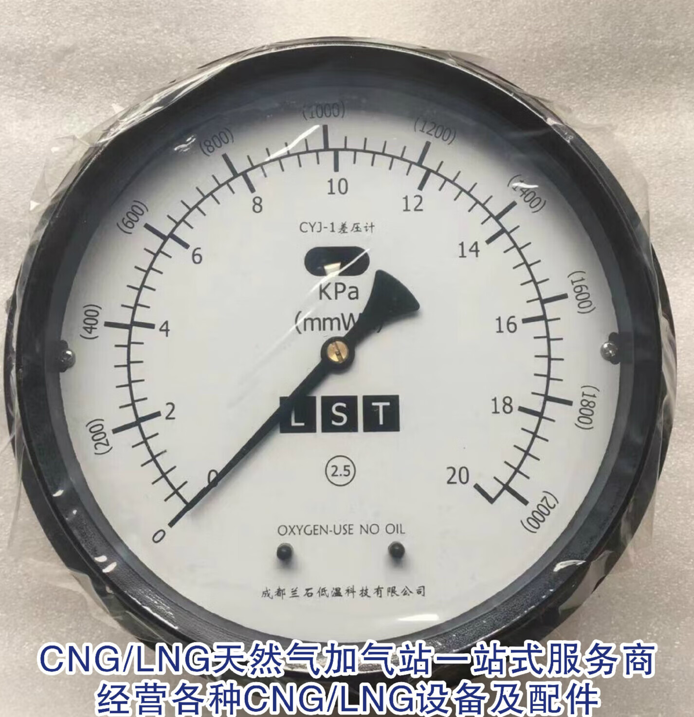 成都兰石低温科技储罐液位计差压计lng液氧液氮cyj1差压液位计 0-15