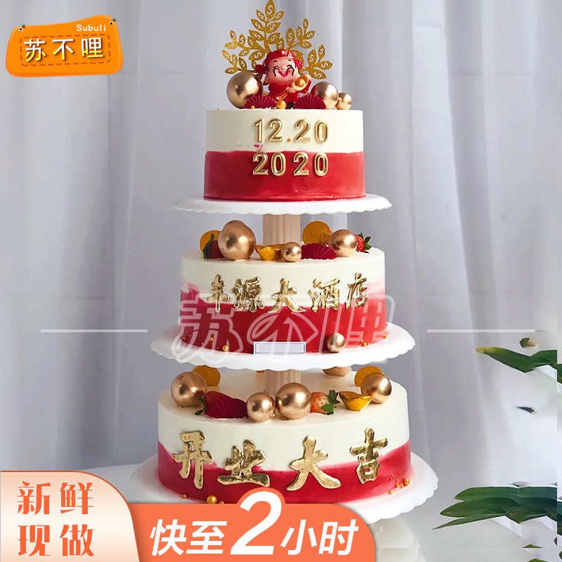 2020最火生日蛋糕多层,2020最火生日蛋糕女生 网红多层架子生日蛋糕同城配送当天到全国订做婚宴百岁百天周岁老人