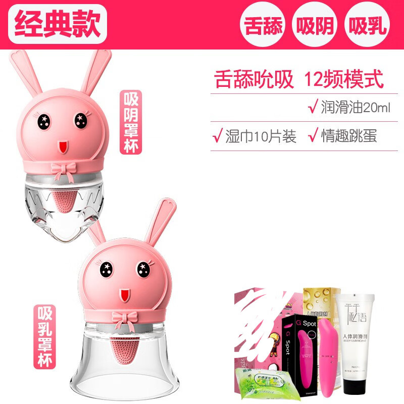 吸奶器吻胸情趣女性乳房调情乳夹强震动挠乳真人乳头刺激女用高潮